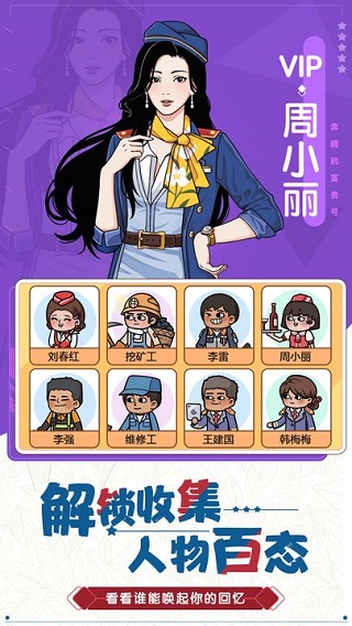 火车站模拟器2