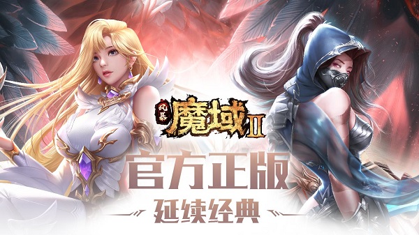 风暴魔域2测试服1