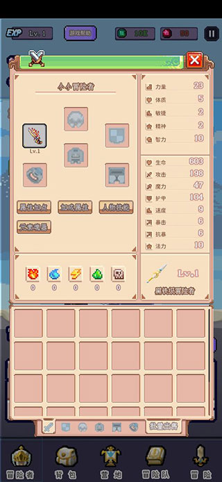 目标是传说级冒险者最新版2
