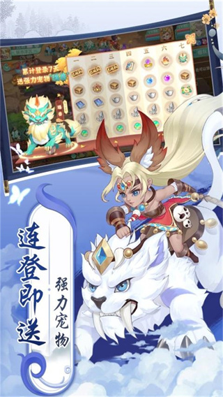 萌将春秋ol手游4