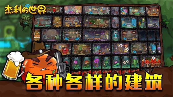 杰利的世界无限金币钻石版5