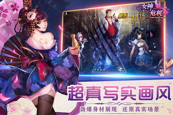 女神危机oppo版2