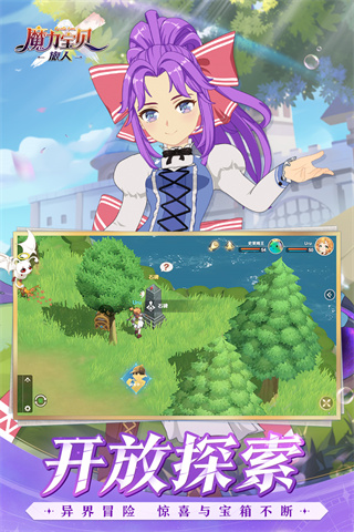魔力宝贝旅人小米版4