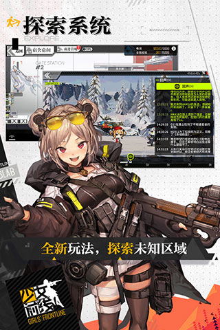少女前线wiki版3