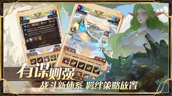 圣树唤歌礼包版3