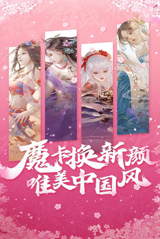 魔卡幻想破解版2