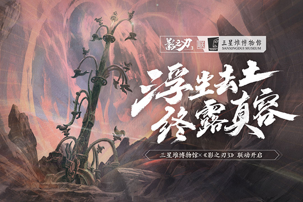影之刃3小米版3