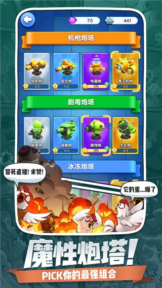 小兵别嚣张手游1