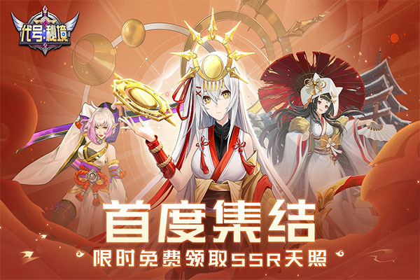 代号秘境华为版1
