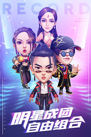 星梦计划官方版5