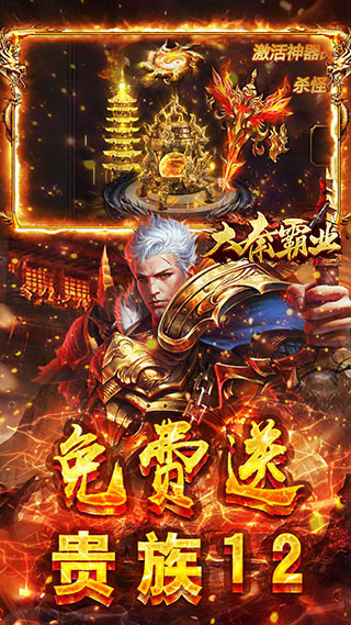 大秦霸业5