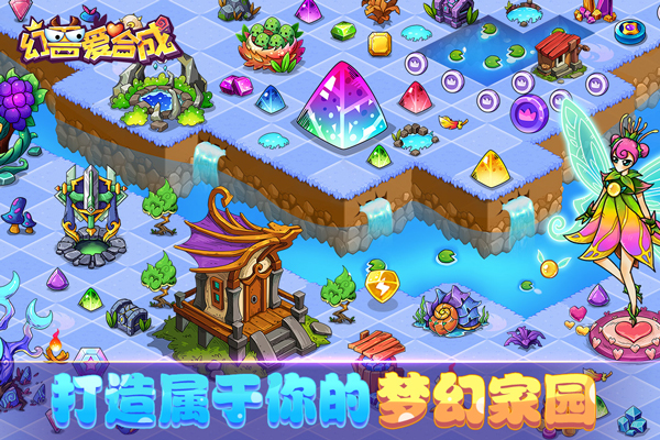 幻兽爱合成微信版5