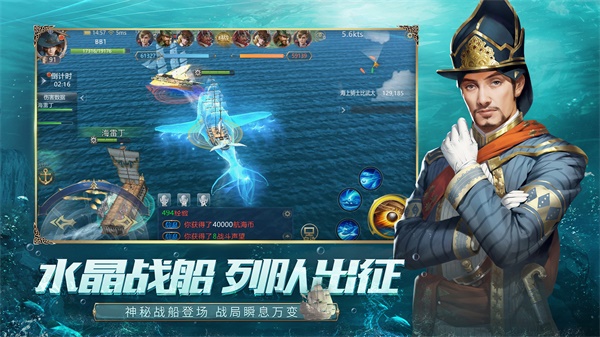 大航海之路九游版1