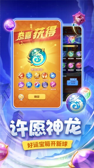 球球英雄破解版2023最新版2
