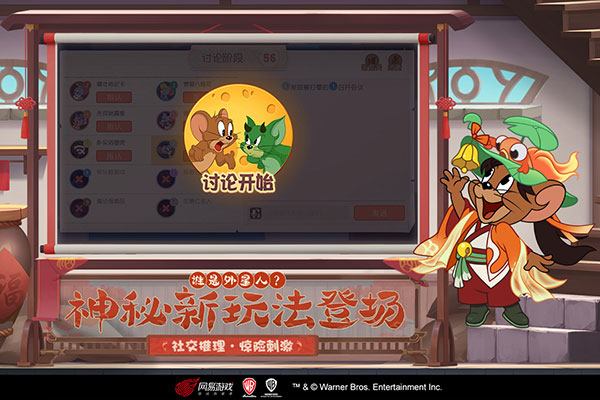 猫和老鼠果盘版1