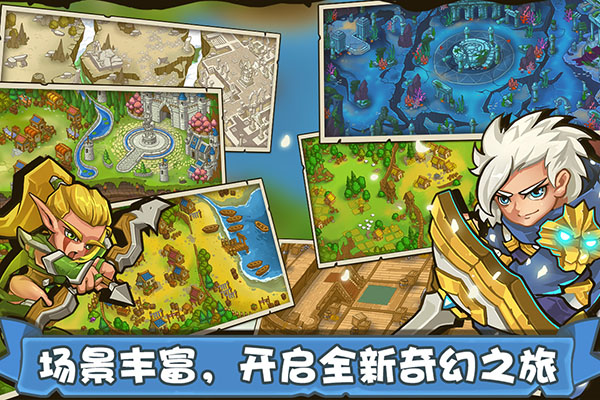 塔防之光九游版2