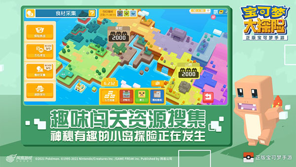 宝可梦大探险国际服3