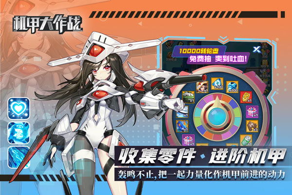 机甲大作战九游版5