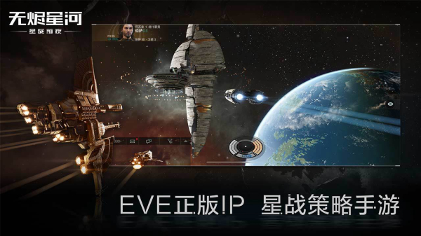 星战前夜无烬星河国际服5