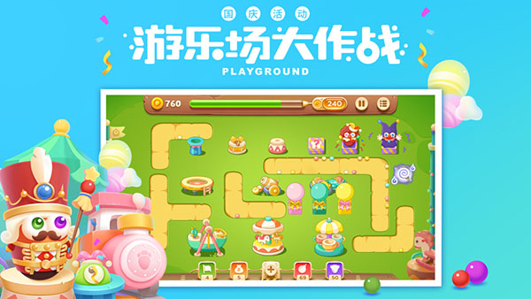 保卫萝卜3测试版3