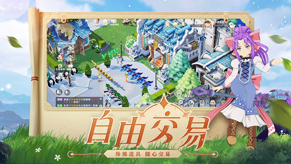 魔力宝贝旅人九游版4