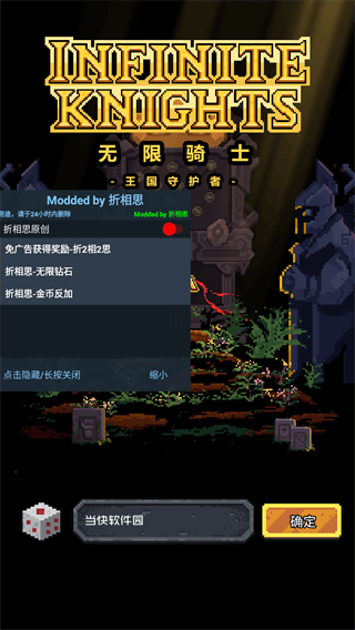 无限骑士1