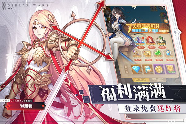 少女战争满V版2