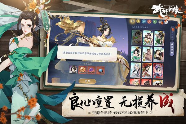 武林闲侠抖音版5