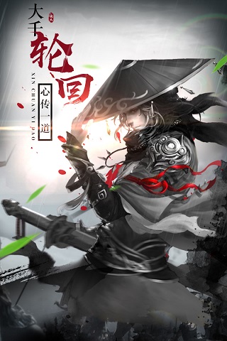 仙域无双超变内服1
