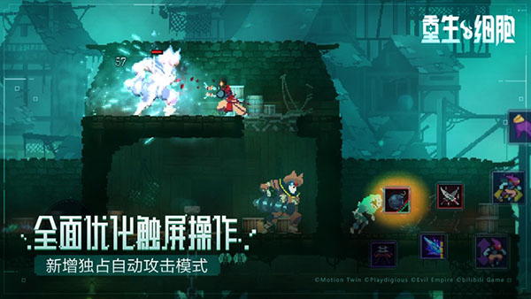 deadcells国际破解版3
