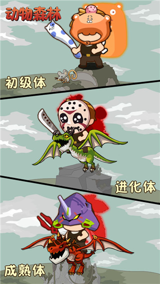 动物森林游戏破解版4