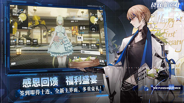 战双帕弥什无限版2