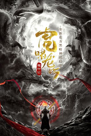 破晓九天1