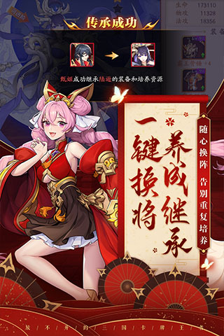 放开那三国3单机版4