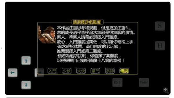 金庸群侠传傲剑狂刀安卓版5