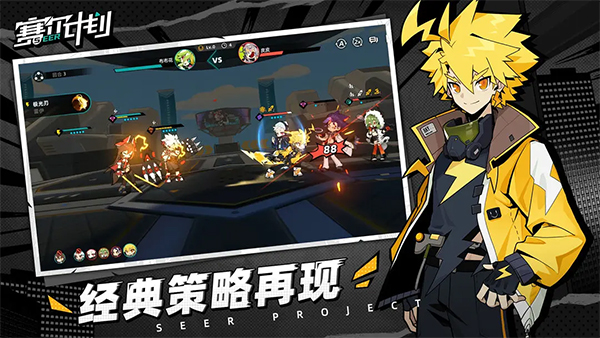 赛尔计划小米版2