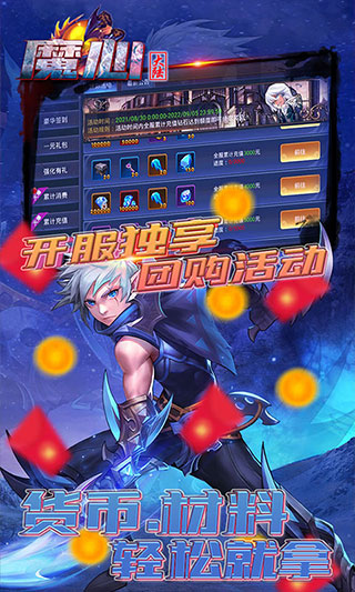 魔心大陆折扣版4