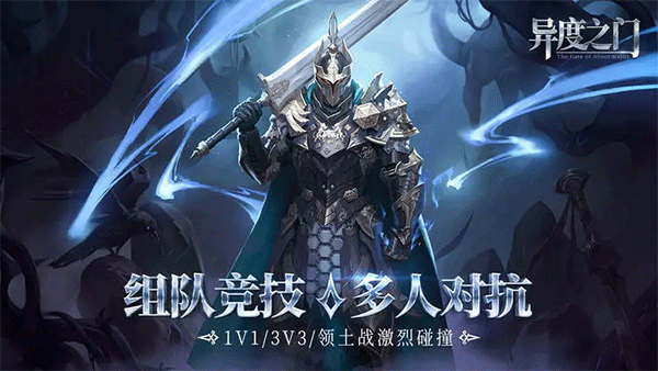 异度之门无限钻石版1