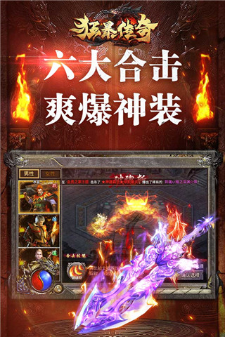 狂暴传奇折扣充值版2