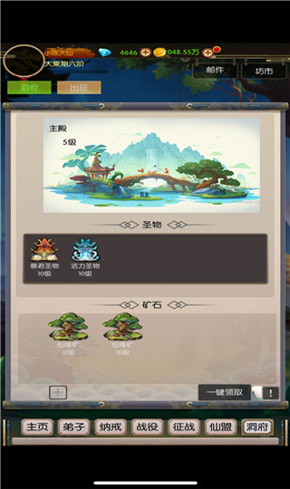 无尽修真之太古神王破解版5