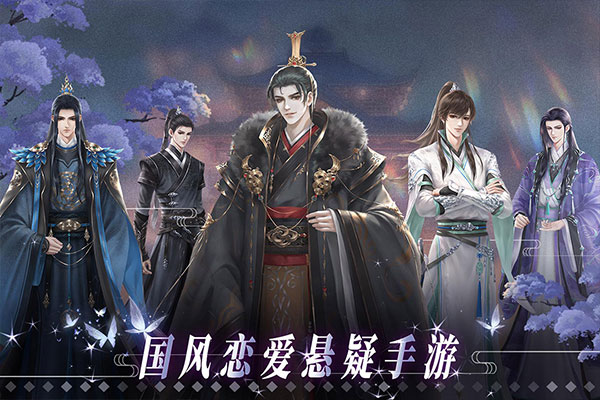 天衣锦梦手游5
