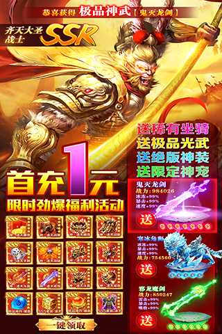 蜀山战神变态版2