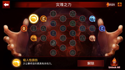 碳排放战争中文破解版1
