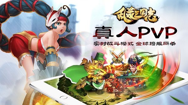 乱轰三国志变态版3