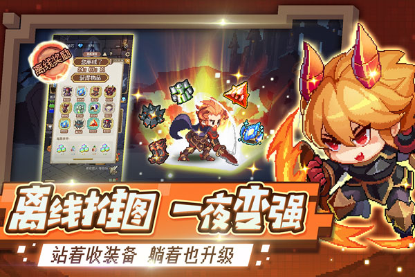 小小勇者台服4