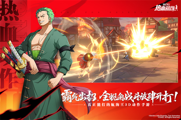 航海王热血航线无限召唤券版4