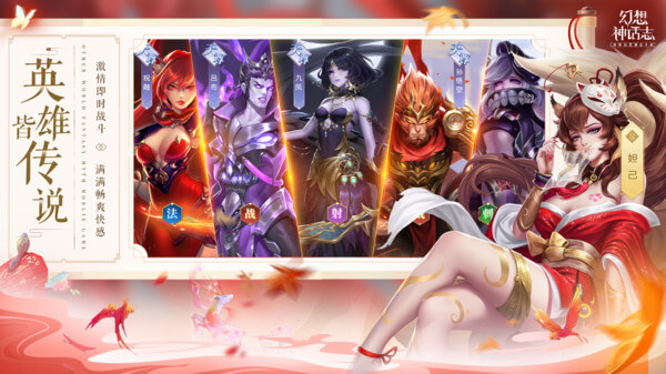 幻想神话志折扣端2