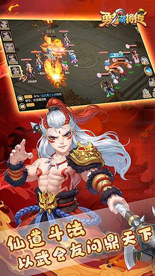 勇者萌将传高爆版4
