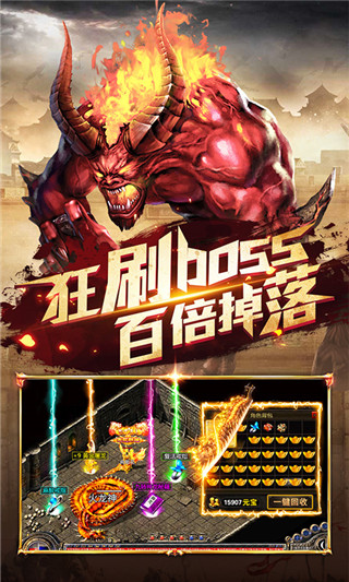 三界战歌2