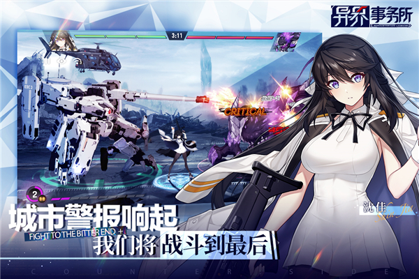异界事务所华为版3